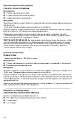 Предварительный просмотр 112 страницы KitchenAid 5KSMSIA Owner'S Manual