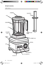 Предварительный просмотр 16 страницы KitchenAid Artisan Power Plus 5KSB8270 Owner'S Manual