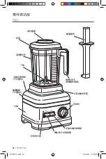 Предварительный просмотр 42 страницы KitchenAid Artisan Power Plus 5KSB8270 Owner'S Manual