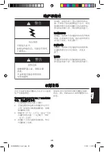 Preview for 39 page of KitchenAid KEE07A Instructions Manual