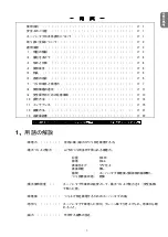 Предварительный просмотр 5 страницы KITO KRL15 Owner'S Manual