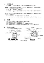 Предварительный просмотр 8 страницы KITO KRL15 Owner'S Manual