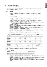 Предварительный просмотр 13 страницы KITO KRL15 Owner'S Manual