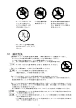 Предварительный просмотр 16 страницы KITO KRL15 Owner'S Manual