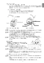 Предварительный просмотр 17 страницы KITO KRL15 Owner'S Manual