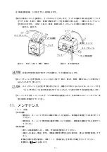 Предварительный просмотр 18 страницы KITO KRL15 Owner'S Manual