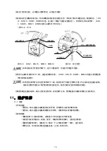 Предварительный просмотр 42 страницы KITO KRL15 Owner'S Manual