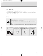 Preview for 5 page of Kiturami H2SM- - annexe 25 (Korean) Manual