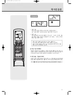 Preview for 11 page of Kiturami H2SM- - annexe 25 (Korean) Manual