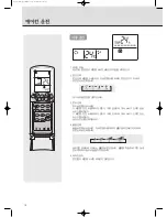 Preview for 12 page of Kiturami H2SM- - annexe 25 (Korean) Manual