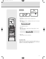 Preview for 15 page of Kiturami H2SM- - annexe 25 (Korean) Manual