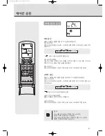 Preview for 21 page of Kiturami H2SM- - annexe 25 (Korean) Manual