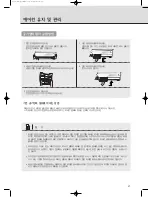 Preview for 27 page of Kiturami H2SM- - annexe 25 (Korean) Manual