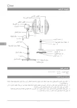 Предварительный просмотр 14 страницы Kiwi KFAN 7516 User Manual