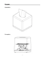 Preview for 4 page of KJB Tissue Box SC1740 User Manual