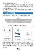 Предварительный просмотр 22 страницы KMOUK KM-HSB002 User Manual