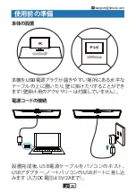 Предварительный просмотр 27 страницы KMOUK KM-HSB002 User Manual