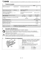 Предварительный просмотр 46 страницы KMR 12100578 Instructions Manual