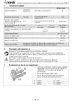 Предварительный просмотр 40 страницы KMR 12100698 Manual