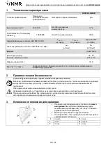 Предварительный просмотр 24 страницы KMR 12100702 Additional Instructions