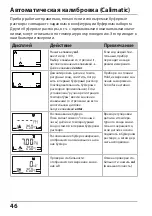 Preview for 46 page of Knick Stratos Eco 2405 pH Quick Start Manual