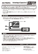 Ko Propo for DRIFT Instruction Manual preview