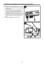 Preview for 67 page of Kobalt K11RTA-03 Manual