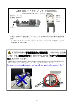 Preview for 3 page of Kobelco AMT-KS Instruction Manual