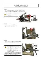 Предварительный просмотр 6 страницы Kobelco AMT-KS Instruction Manual