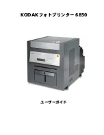 Kodak Photo Printer 6850 (Japanese) User Manual preview