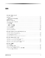 Preview for 7 page of Kodak Photo Printer 6850 (Japanese) User Manual