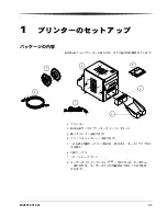 Preview for 9 page of Kodak Photo Printer 6850 (Japanese) User Manual