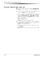 Preview for 22 page of Kodak Photo Printer 6850 (Japanese) User Manual