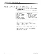 Preview for 24 page of Kodak Photo Printer 6850 (Japanese) User Manual