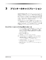 Preview for 25 page of Kodak Photo Printer 6850 (Japanese) User Manual