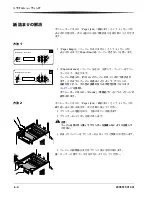 Preview for 50 page of Kodak Photo Printer 6850 (Japanese) User Manual