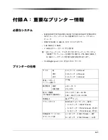 Preview for 53 page of Kodak Photo Printer 6850 (Japanese) User Manual