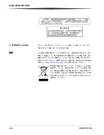 Preview for 60 page of Kodak Photo Printer 6850 (Japanese) User Manual