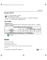 Предварительный просмотр 29 страницы Kodak Z1015 - EASYSHARE IS Digital Camera User Manual