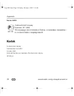 Предварительный просмотр 28 страницы Kodak Z915 - EASYSHARE Digital Camera User Manual