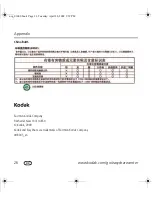 Предварительный просмотр 26 страницы Kodak Z950 - EASYSHARE Digital Camera User Manual