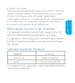 Предварительный просмотр 24 страницы KODE KD-GW01Z User Manual