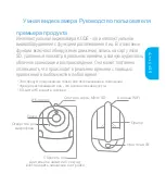 Preview for 27 page of KODE KD-SC01W User Manual