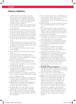 Предварительный просмотр 8 страницы Koenic KHA 101 User Manual