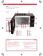 Preview for 136 page of Koenic KMW202 User Manual