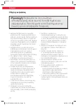 Предварительный просмотр 78 страницы Koenic KTD 9322 A3 User Manual