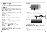 Preview for 7 page of Koganei DTY-CMH-01 Owner'S Manual