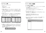 Preview for 9 page of Koganei DTY-CMH-01 Owner'S Manual