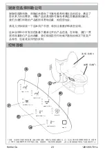 Preview for 23 page of Kohler C3-129 Homeowner'S Manual