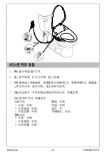 Предварительный просмотр 27 страницы Kohler C3-130 Homeowner'S Manual